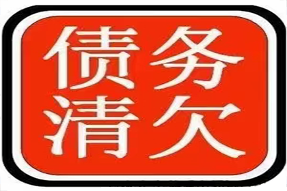 顺利追回800万商业应收账款